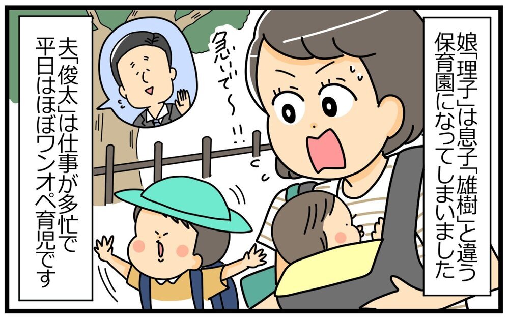 「あのさ…早く帰ってきて？」育休明けに育児と家事と仕事の両立で妻限界！夫の出番がやってきた!?