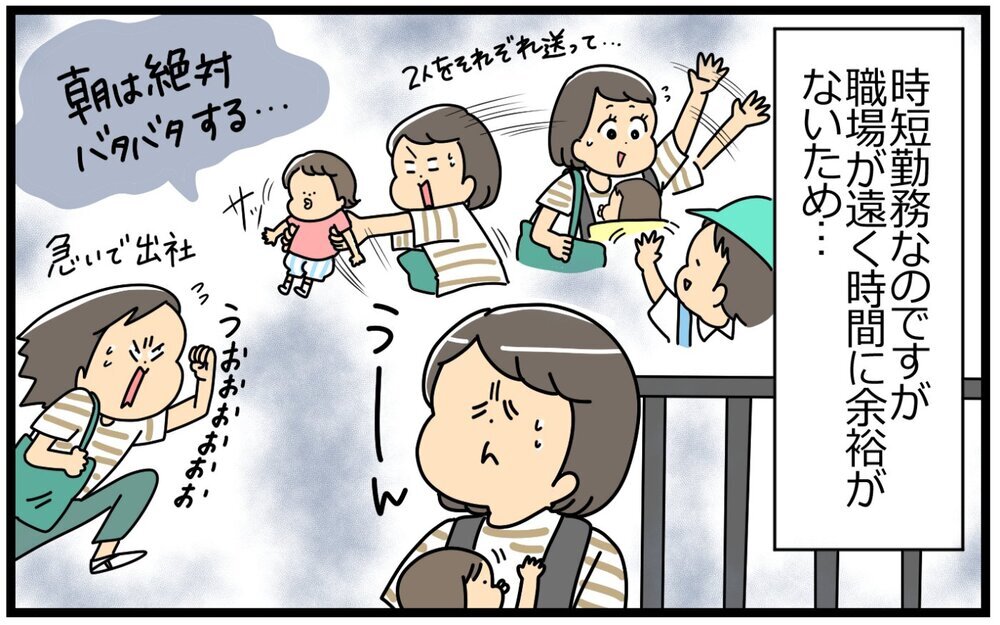 「あのさ…早く帰ってきて？」育休明けに育児と家事と仕事の両立で妻限界！夫の出番がやってきた!?
