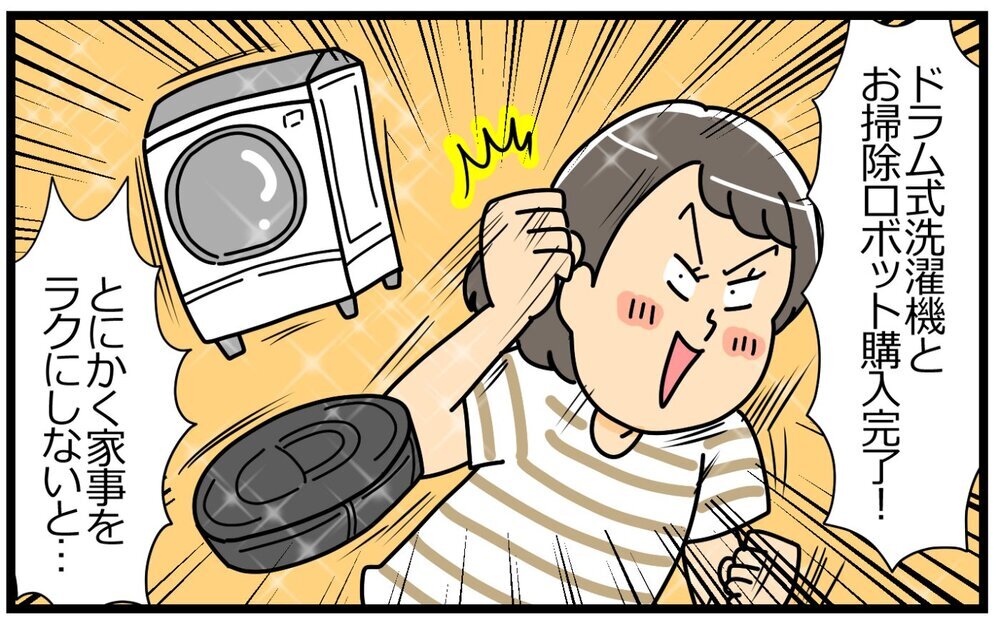 「あのさ…早く帰ってきて？」育休明けに育児と家事と仕事の両立で妻限界！夫の出番がやってきた!?