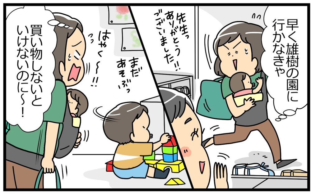 「あのさ…早く帰ってきて？」育休明けに育児と家事と仕事の両立で妻限界！夫の出番がやってきた!?