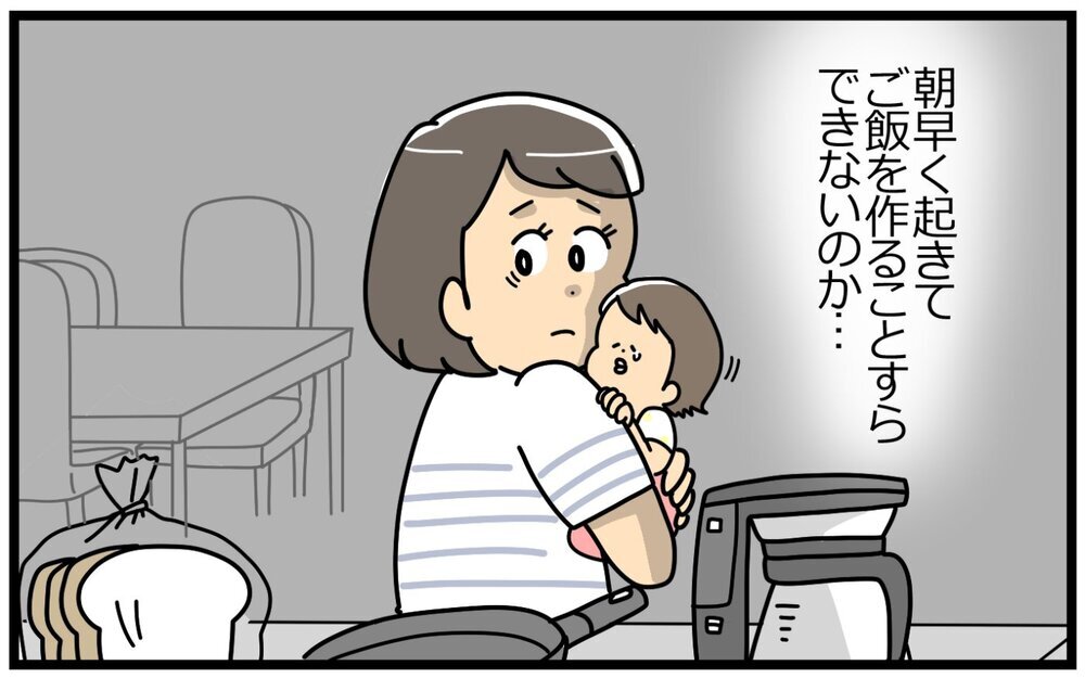 「あのさ…早く帰ってきて？」育休明けに育児と家事と仕事の両立で妻限界！夫の出番がやってきた!?