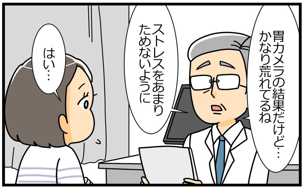 「あのさ…早く帰ってきて？」育休明けに育児と家事と仕事の両立で妻限界！夫の出番がやってきた!?