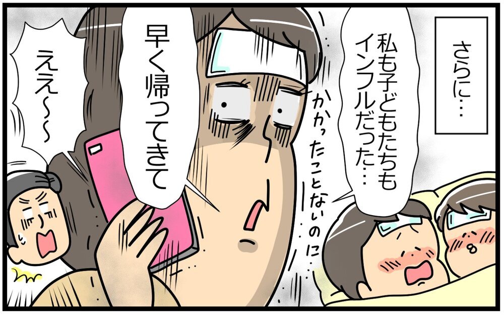 「あのさ…早く帰ってきて？」育休明けに育児と家事と仕事の両立で妻限界！夫の出番がやってきた!?