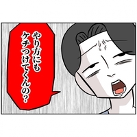 人はそう簡単には変わらない？ 妻の期待をあっさり裏切る夫