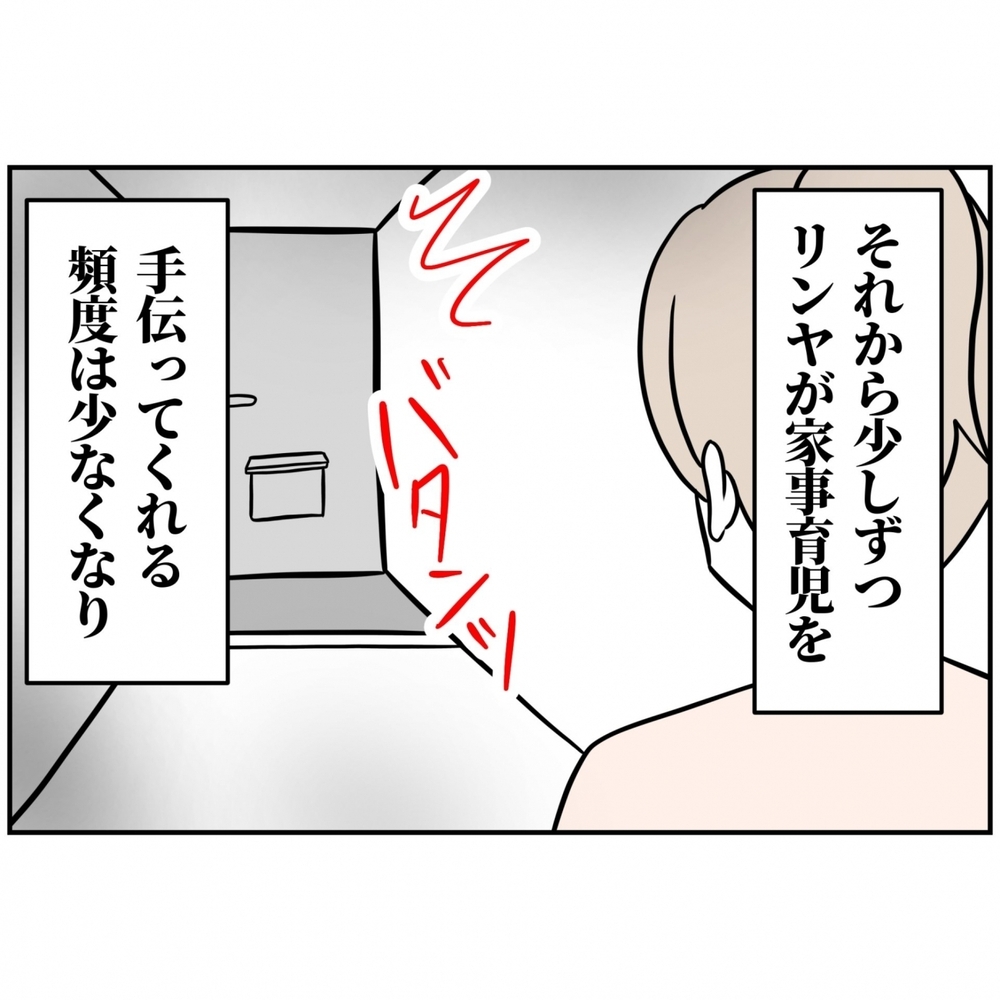 人はそう簡単には変わらない？ 妻の期待をあっさり裏切る夫【うちの夫は自称起業家！ Vol.33】