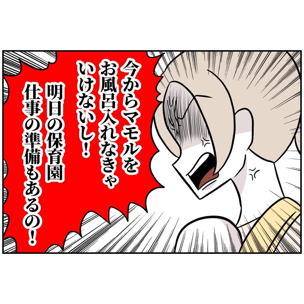 稼がないのに家事もしない…なにもしない夫に我慢の限界！【うちの夫は自称起業家！ Vol.34】