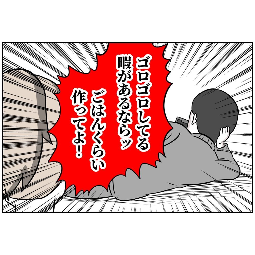 稼がないのに家事もしない…なにもしない夫に我慢の限界！【うちの夫は自称起業家！ Vol.34】