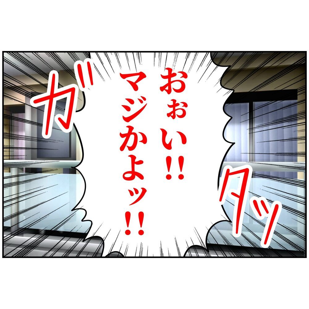 稼がないのに家事もしない…なにもしない夫に我慢の限界！【うちの夫は自称起業家！ Vol.34】