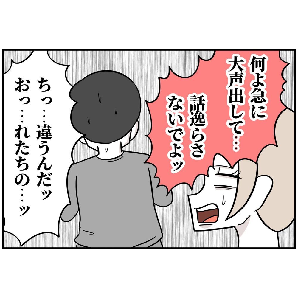 稼がないのに家事もしない…なにもしない夫に我慢の限界！【うちの夫は自称起業家！ Vol.34】