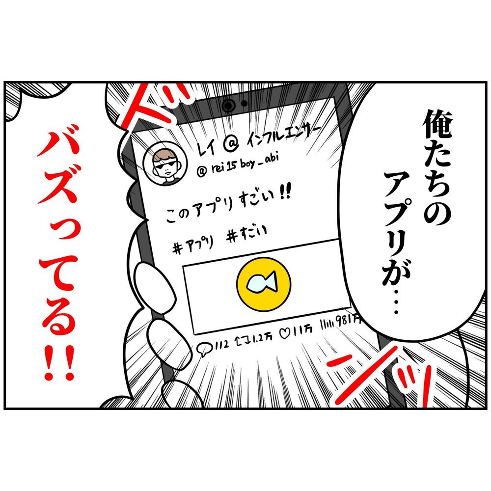 稼がないのに家事もしない…なにもしない夫に我慢の限界！【うちの夫は自称起業家！ Vol.34】