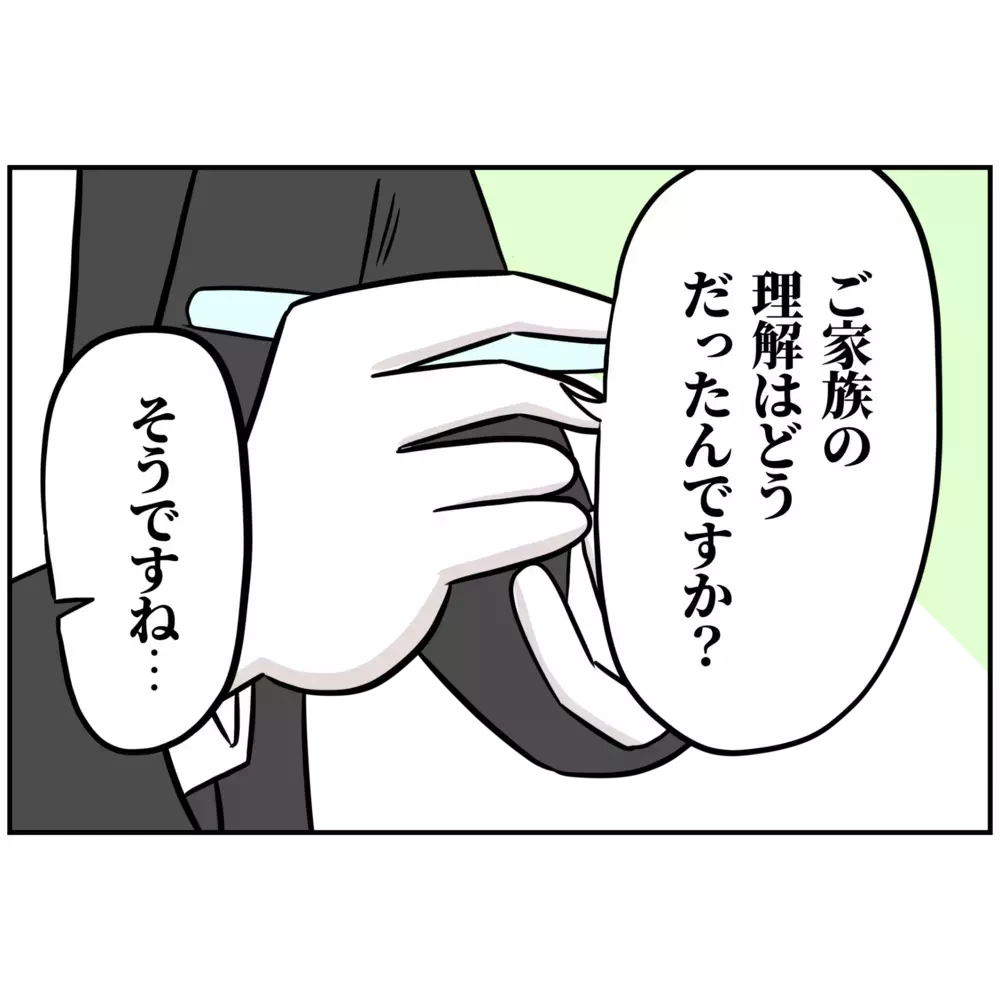 「妻には頭が上がらない」取材中は愛妻家を装うけど…【うちの夫は自称起業家！ Vol.35】
