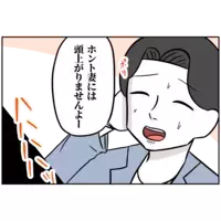 「妻には頭が上がらない」取材中は愛妻家を装うけど…