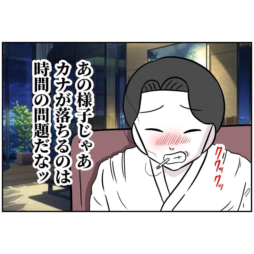 鼻の下を伸ばす夫、支えてくれた妻はそっちのけ…？【うちの夫は自称起業家！ Vol.36】