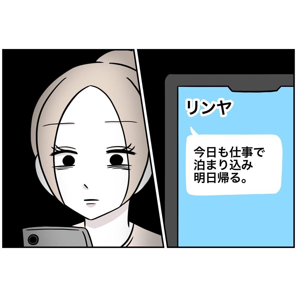 鼻の下を伸ばす夫、支えてくれた妻はそっちのけ…？【うちの夫は自称起業家！ Vol.36】