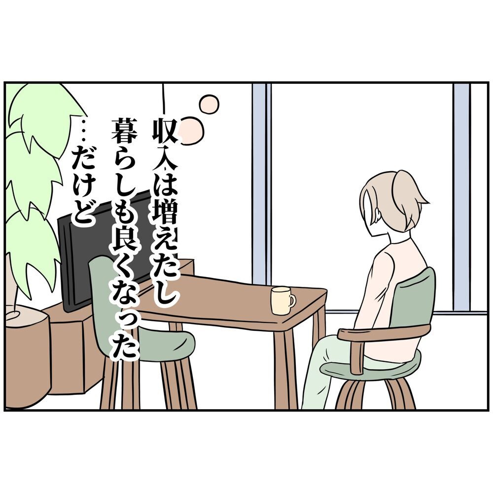 これが経営者の妻…？ 暮らしは楽になったのにモヤモヤする【うちの夫は自称起業家！ Vol.37】