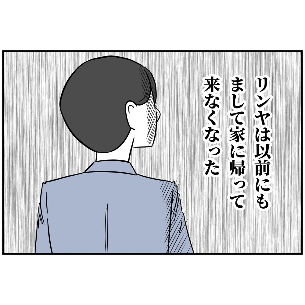 これが経営者の妻…？ 暮らしは楽になったのにモヤモヤする【うちの夫は自称起業家！ Vol.37】