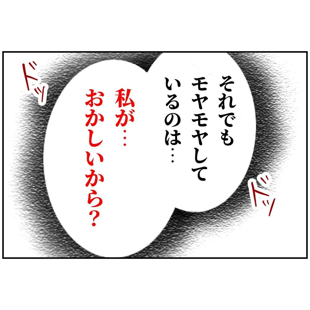 これが経営者の妻…？ 暮らしは楽になったのにモヤモヤする【うちの夫は自称起業家！ Vol.37】