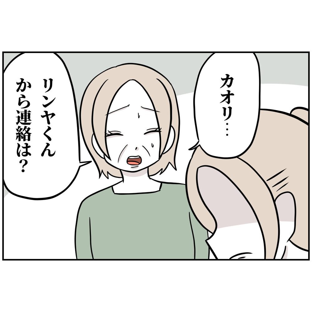 息子の誕生日をすっぽかすつもり!? 妻が突撃したのは【うちの夫は自称起業家！ Vol.39】