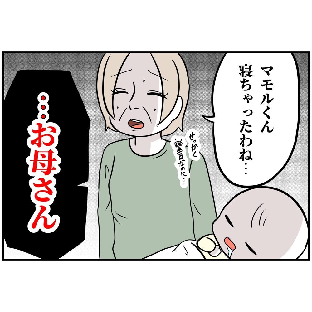 息子の誕生日をすっぽかすつもり!? 妻が突撃したのは【うちの夫は自称起業家！ Vol.39】