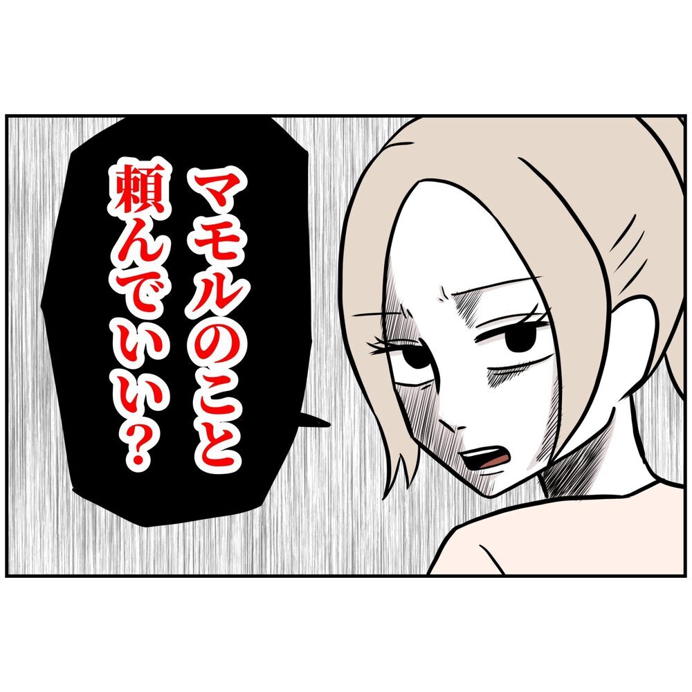 息子の誕生日をすっぽかすつもり!? 妻が突撃したのは【うちの夫は自称起業家！ Vol.39】