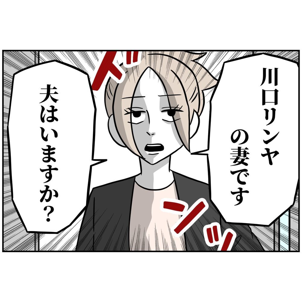 息子の誕生日をすっぽかすつもり!? 妻が突撃したのは【うちの夫は自称起業家！ Vol.39】