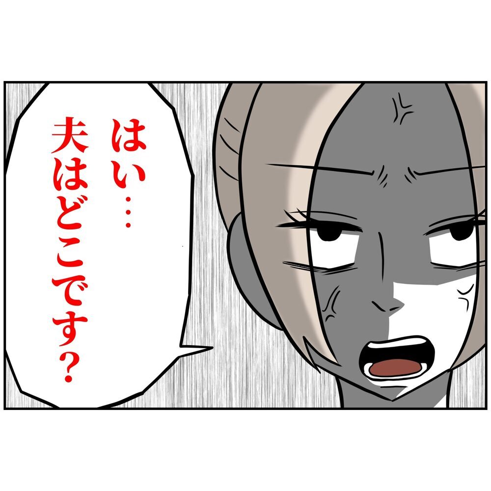 涙ながらに夫を探す妻…事情を知った起業仲間が立ち上がる!?【うちの夫は自称起業家！ Vol.40】