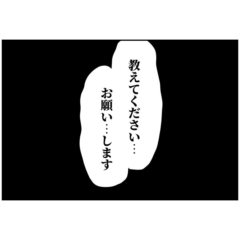 涙ながらに夫を探す妻…事情を知った起業仲間が立ち上がる!?【うちの夫は自称起業家！ Vol.40】