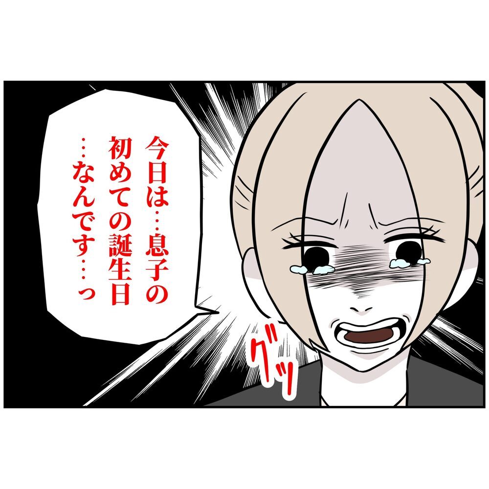涙ながらに夫を探す妻…事情を知った起業仲間が立ち上がる!?【うちの夫は自称起業家！ Vol.40】