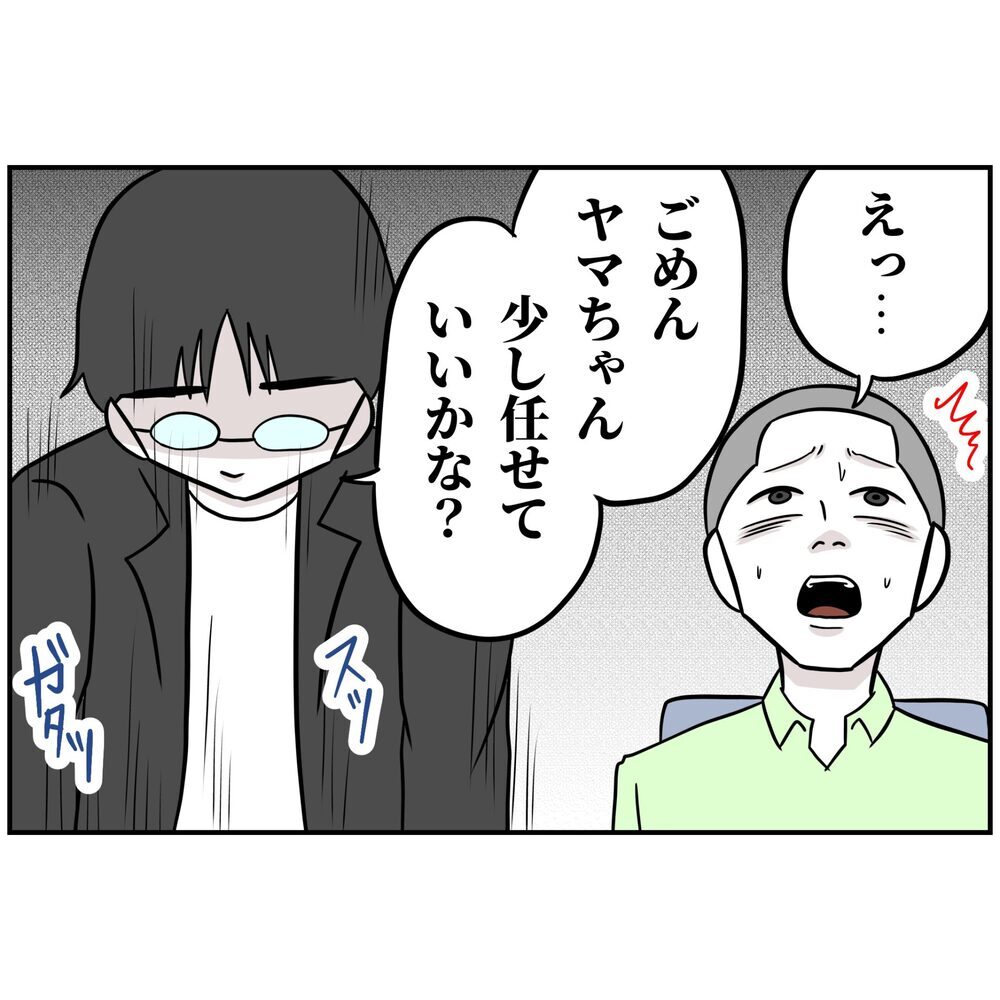 涙ながらに夫を探す妻…事情を知った起業仲間が立ち上がる!?【うちの夫は自称起業家！ Vol.40】