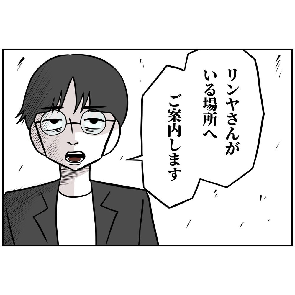 涙ながらに夫を探す妻…事情を知った起業仲間が立ち上がる!?【うちの夫は自称起業家！ Vol.40】