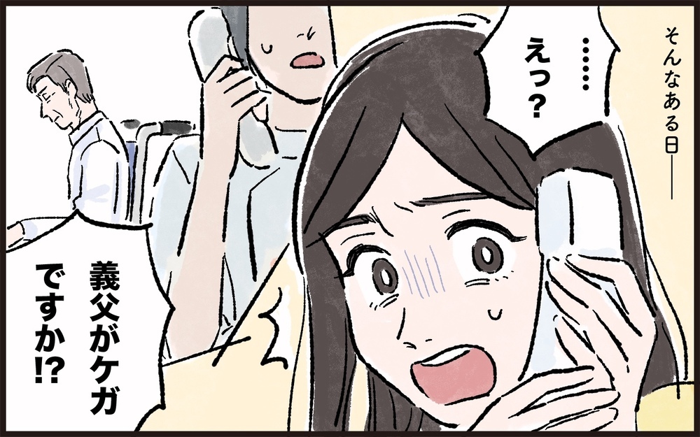 「子ども居ないし親父と同居してやってよ」兄妹からの押し付けに長男の妻の答えは…？ 義父との同居は決定!?