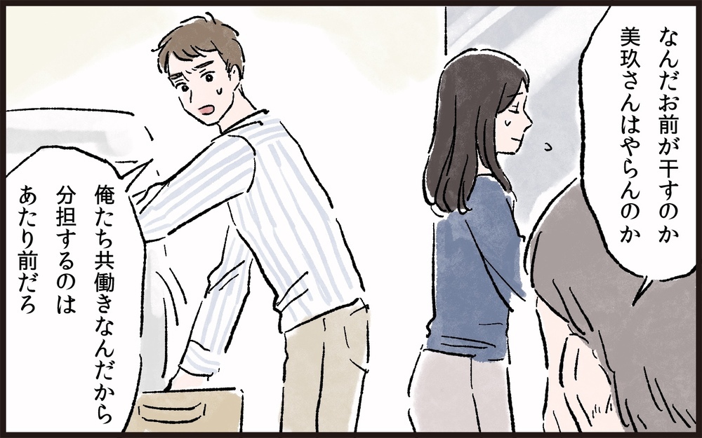 「子ども居ないし親父と同居してやってよ」兄妹からの押し付けに長男の妻の答えは…？ 義父との同居は決定!?