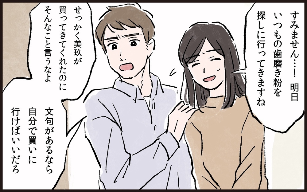 「子ども居ないし親父と同居してやってよ」兄妹からの押し付けに長男の妻の答えは…？ 義父との同居は決定!?