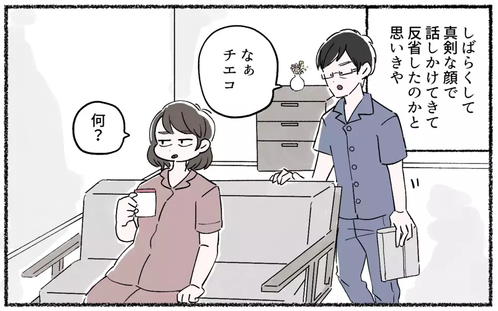 「ほら、君は少数派だよ」データを見せて詰めてくるロジハラ夫にイラっ！ まだその話根に持ってたの!?