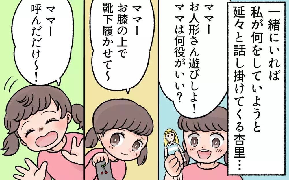 「え…小1でもうそんな事言うの？」娘の突然の成長に親がついていけない…！ どうしたらいい？