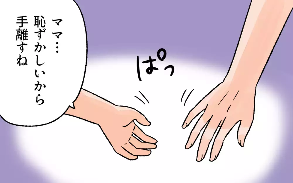 「え…小1でもうそんな事言うの？」娘の突然の成長に親がついていけない…！ どうしたらいい？