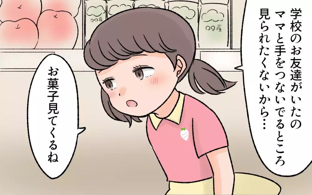 「え…小1でもうそんな事言うの？」娘の突然の成長に親がついていけない…！ どうしたらいい？