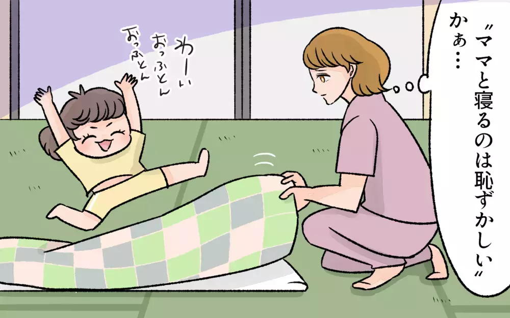 「え…小1でもうそんな事言うの？」娘の突然の成長に親がついていけない…！ どうしたらいい？