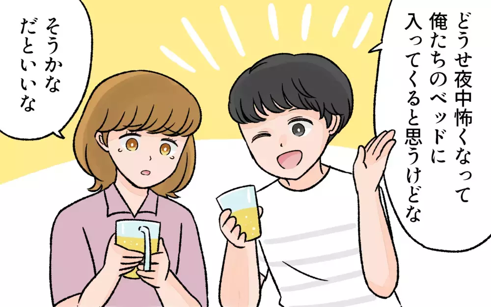 「え…小1でもうそんな事言うの？」娘の突然の成長に親がついていけない…！ どうしたらいい？