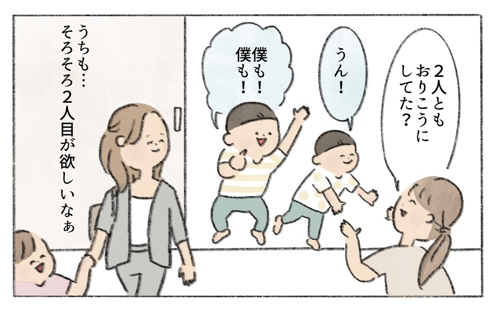 「二人目作らないの？」実母から一人っ子は可哀想と言われ…夫は一人でも良いって言うけど…