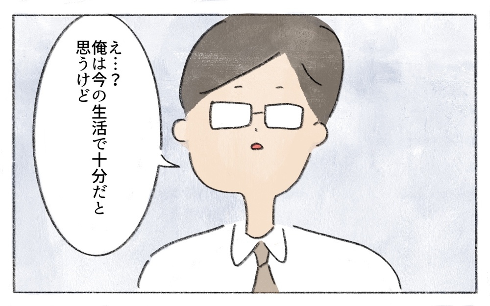 「二人目作らないの？」実母から一人っ子は可哀想と言われ…夫は一人でも良いって言うけど…