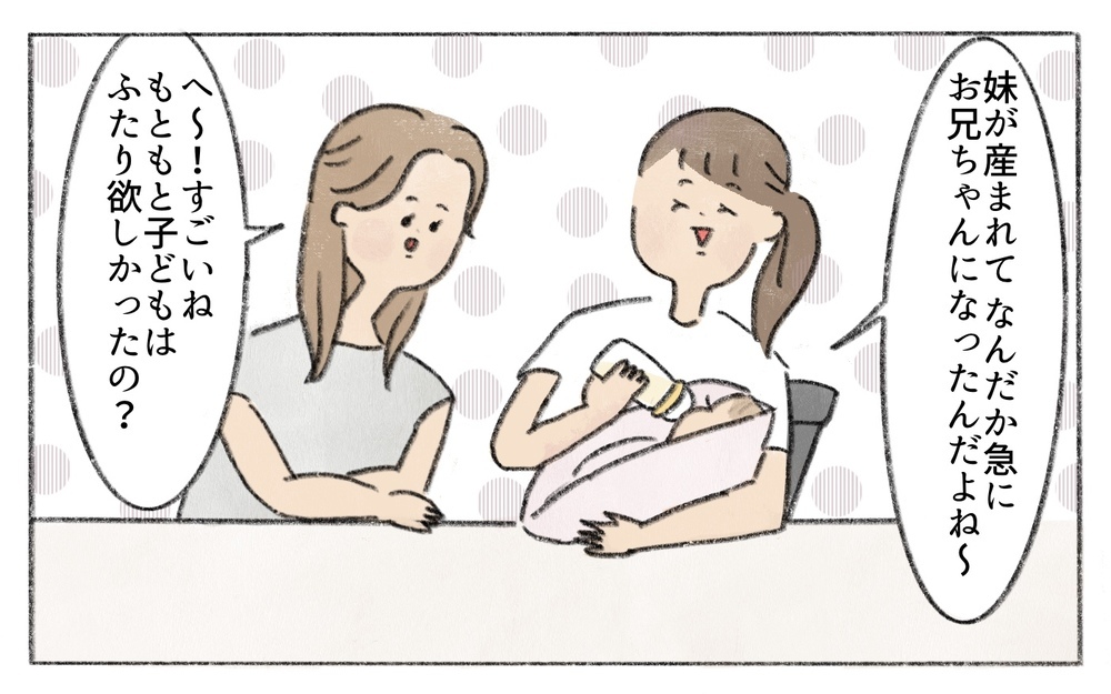 「二人目作らないの？」実母から一人っ子は可哀想と言われ…夫は一人でも良いって言うけど…