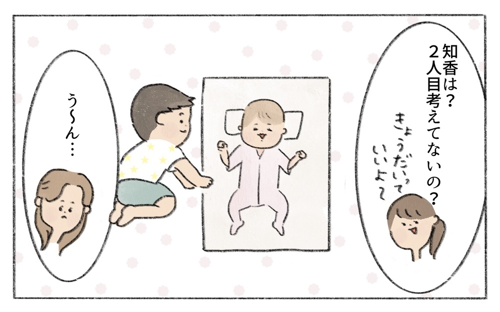 「二人目作らないの？」実母から一人っ子は可哀想と言われ…夫は一人でも良いって言うけど…