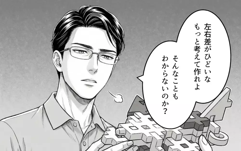 「お前は感情的すぎる！一流の人間はそうならない」強気な夫に妻の大逆転の可能性は…!? 見下し夫の末路