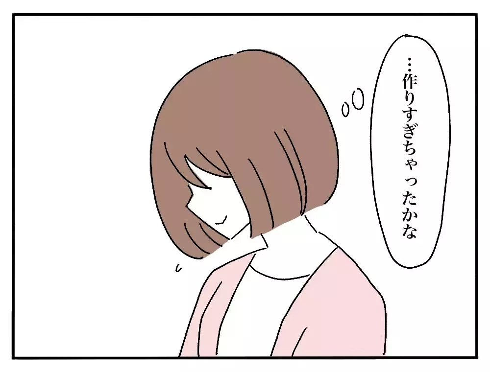 「お弁当に冷凍食品使うんだぁ…」夫の怪訝そうな顔にモヤモヤする！翌日お弁当のフタを開けると…？