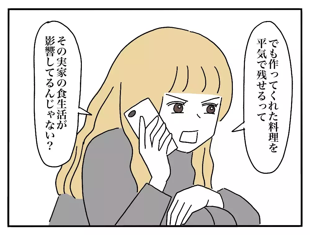 「お弁当に冷凍食品使うんだぁ…」夫の怪訝そうな顔にモヤモヤする！翌日お弁当のフタを開けると…？