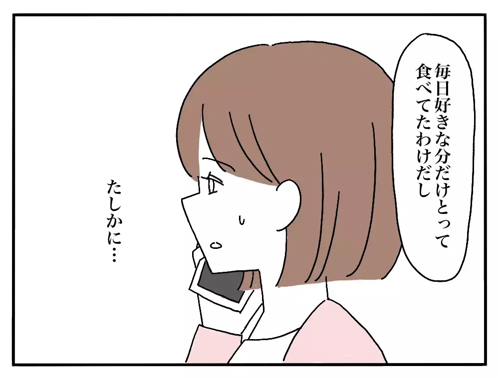 「お弁当に冷凍食品使うんだぁ…」夫の怪訝そうな顔にモヤモヤする！翌日お弁当のフタを開けると…？