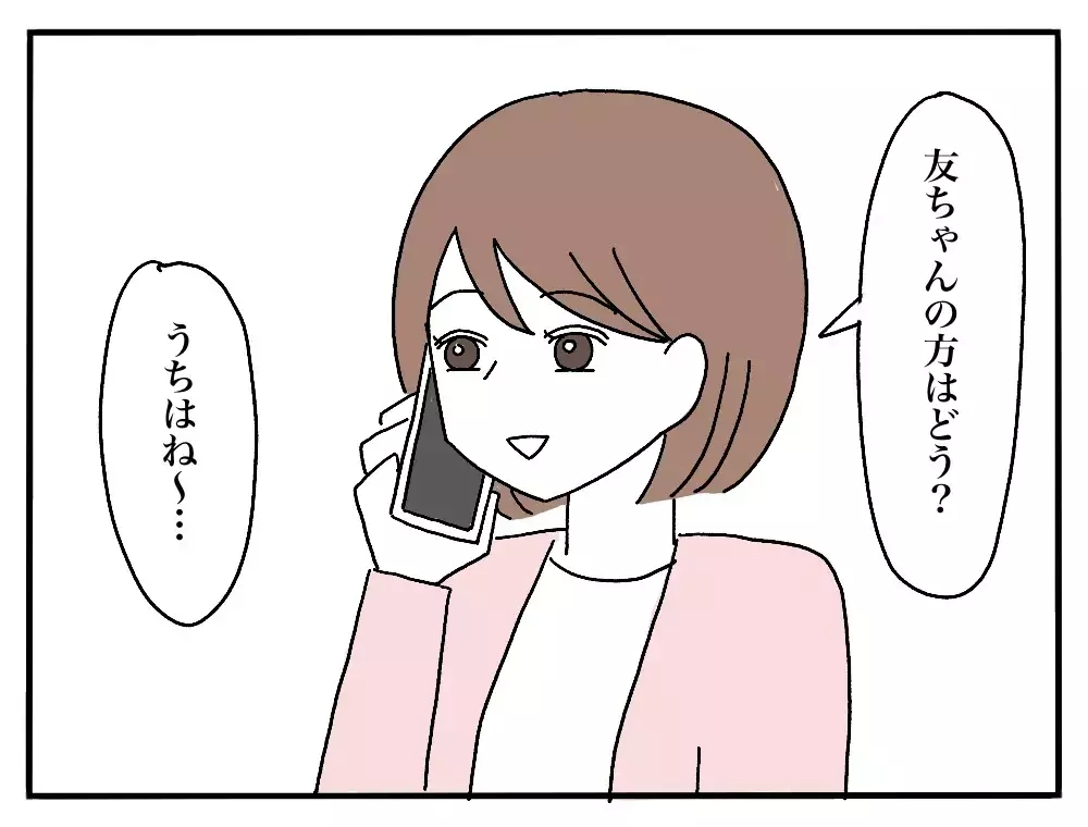 「お弁当に冷凍食品使うんだぁ…」夫の怪訝そうな顔にモヤモヤする！翌日お弁当のフタを開けると…？