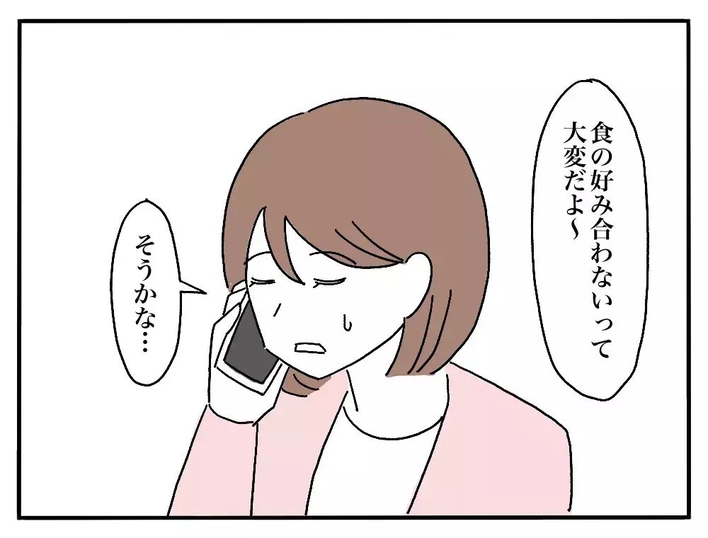 「お弁当に冷凍食品使うんだぁ…」夫の怪訝そうな顔にモヤモヤする！翌日お弁当のフタを開けると…？