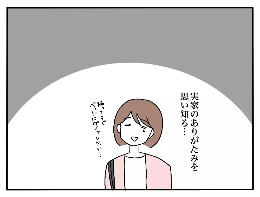 「お弁当に冷凍食品使うんだぁ…」夫の怪訝そうな顔にモヤモヤする！翌日お弁当のフタを開けると…？